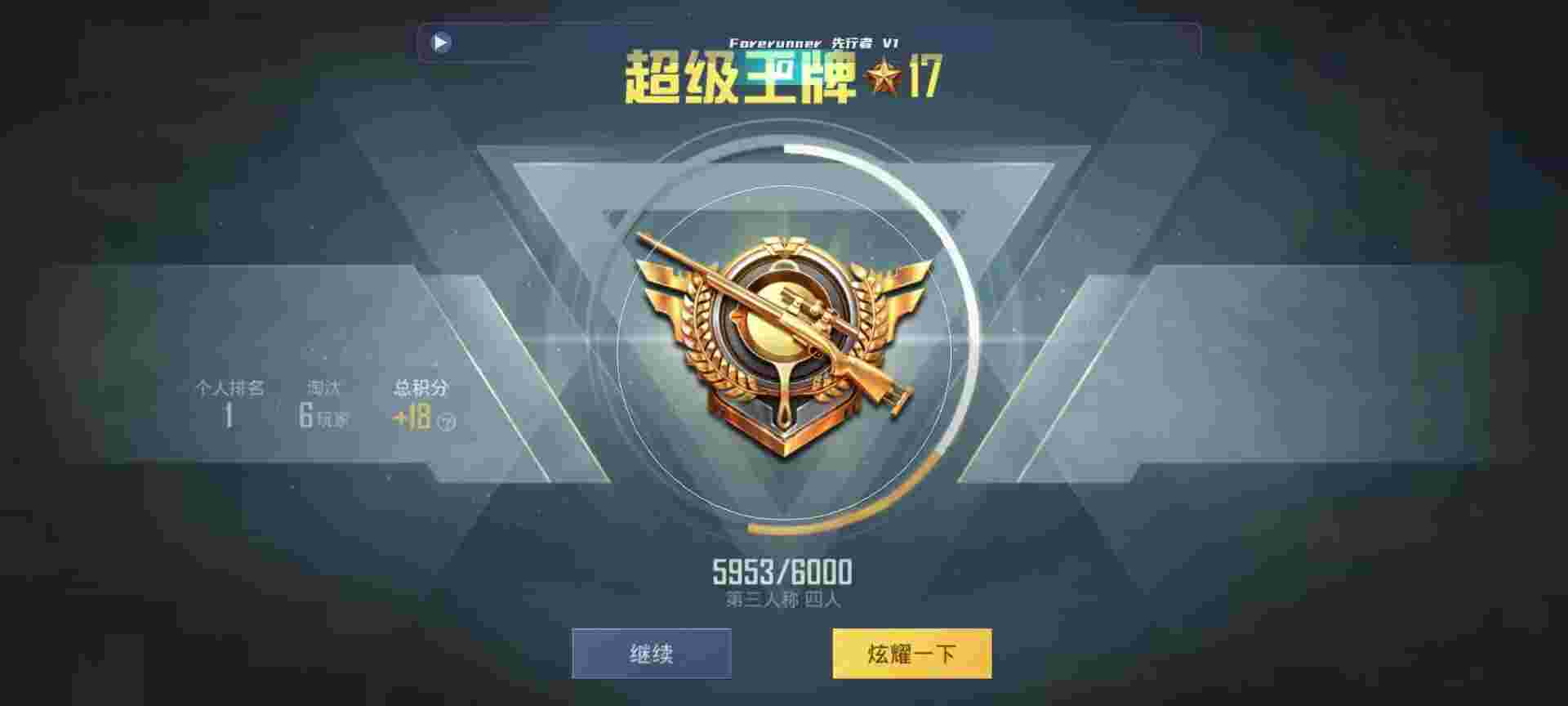和平精英鸡腿辅助自瞄 - pubg和平精英辅助器免费安卓版辅助预览图